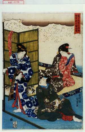 Utagawa Kunisada: 「亀戸天満宮奉納田舎源氏額面写」 - Waseda University Theatre Museum