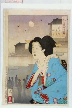 Tsukioka Yoshitoshi: 「つき百姿」「しはゐまちの暁月」 - Waseda University Theatre Museum
