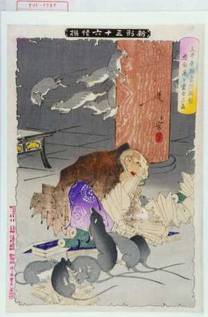 Tsukioka Yoshitoshi: 「新形三十六怪撰」「三井寺来豪阿闍梨悪念鼠と変する図」 - Waseda University Theatre Museum