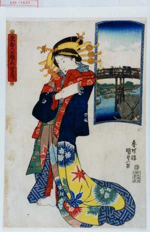 Utagawa Kunisada: 「東都六玉顔ノ内 宮戸川」 - Waseda University Theatre Museum