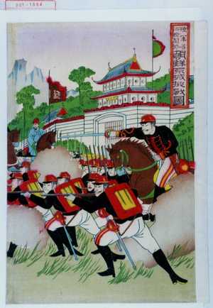 国政: 「陸軍省御検閲済朝鮮京城挑戦図」 - Waseda University Theatre Museum