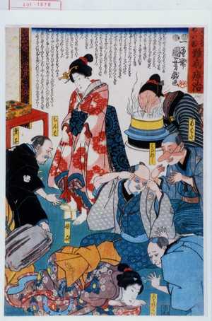Utagawa Kuniyoshi: 「[]めい医難病療治」 - Waseda University Theatre Museum