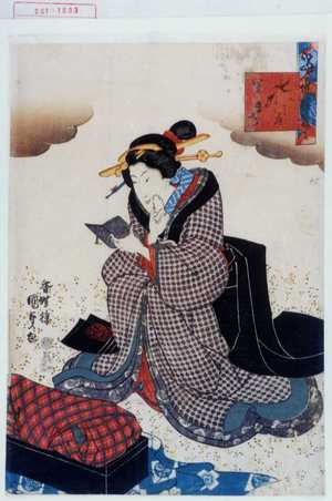 Estampe japonaise "「当世見立七小まち 関てら」" par Utagawa Kunisada, 歌川国貞 (国貞〈1〉)