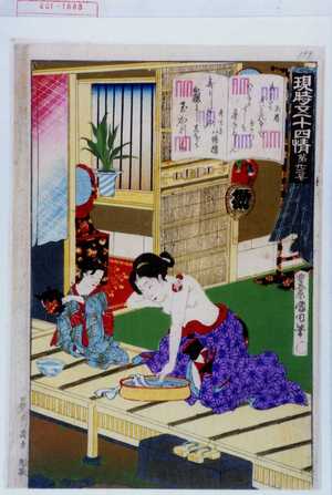 Toyohara Kunichika: 「現時五十四情 第廿二号」 - Waseda University Theatre Museum