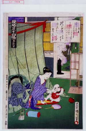 Toyohara Kunichika: 「現時五十四情 第二十六号」 - Waseda University Theatre Museum