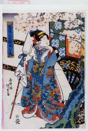 Utagawa Kunisada: 「風流六花撰ノ内 八重桜」 - Waseda University Theatre Museum
