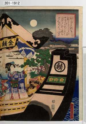 Utagawa Kunisada II: − - Waseda University Theatre Museum