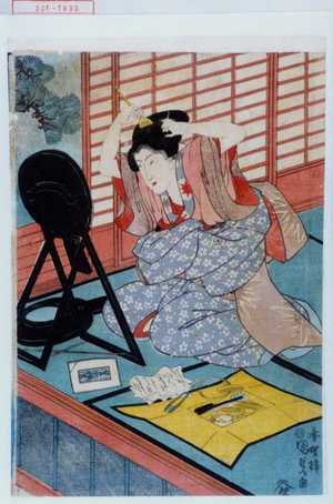 Utagawa Kunisada: − - Waseda University Theatre Museum