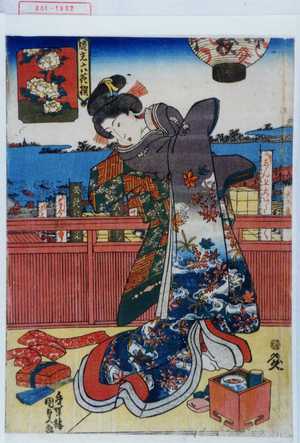 Utagawa Kunisada: 「流光六花撰」 - Waseda University Theatre Museum