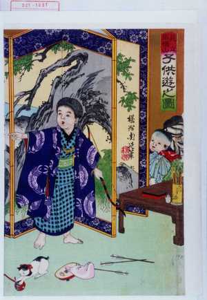 Toyohara Chikanobu: 「見立石橋山子供遊之図」 - Waseda University Theatre Museum