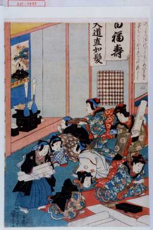 Utagawa Kuniyoshi: − - Waseda University Theatre Museum