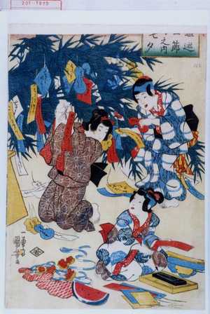 Utagawa Kuniyoshi: 「稚遊五節句之内 七夕」 - Waseda University Theatre Museum