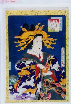 Utagawa Kunisada II: 「生写美人鏡」「小稲」 - Waseda University Theatre Museum