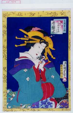 Utagawa Kunisada II: 「生写美人鏡」「常磐木」 - Waseda University Theatre Museum