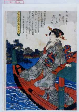 Utagawa Toyokuni III, 歌川豊国〈3〉 (豊国〈3〉)による浮世絵「「江戸名所発句合之内 首尾松」」