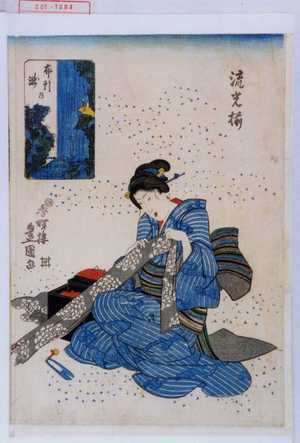 Utagawa Toyokuni III, 歌川豊国〈3〉 (豊国〈3〉)による浮世絵「「流光揃」」