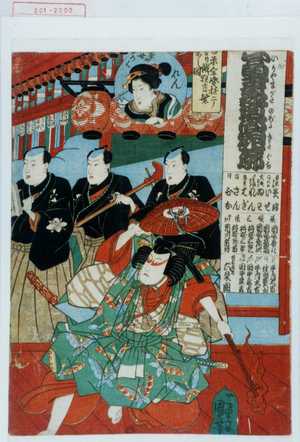 Japanese Print "「冨士☆」" by Utagawa Kuniyoshi, 歌川国芳 (国芳)