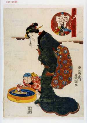 Utagawa Kunisada: 「見立福人子宝冨根」 - Waseda University Theatre Museum