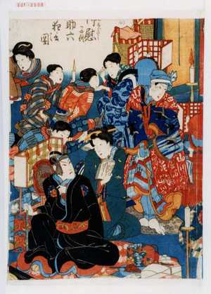 Utagawa Kuniyoshi: 「御慰子供助六狂言之図」 - Waseda University Theatre Museum