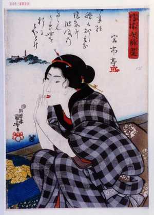 Utagawa Kuniyoshi: 「縞揃女弁慶」 - Waseda University Theatre Museum