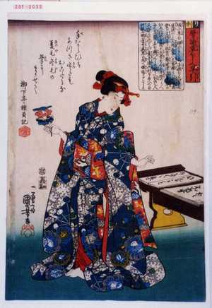 Japanese Print "「り 利 譬論草をしへ早引」" by Utagawa Kuniyoshi, 歌川国芳 (国芳)