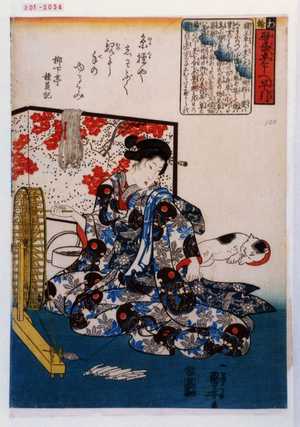 Utagawa Kuniyoshi: 「わ 輪 譬論草をしへ早引」 - Waseda University Theatre Museum