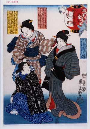 Utagawa Kuniyoshi: 「七けんのんむすぶ縁日」 - Waseda University Theatre Museum