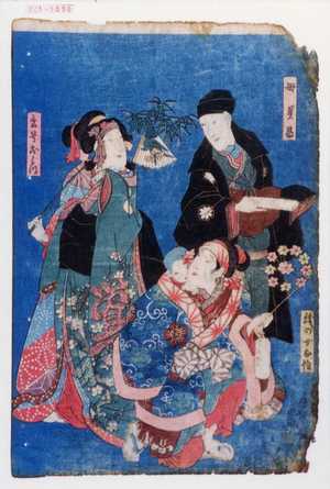 Utagawa Kunisada: 「母貞昌」「銭の女お作」「言号おみつ」 - Waseda University Theatre Museum