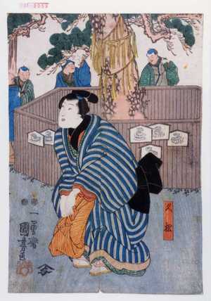 Utagawa Kuniyoshi: 「久松」 - Waseda University Theatre Museum
