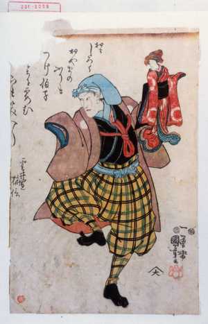 Utagawa Kuniyoshi: − - Waseda University Theatre Museum