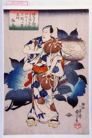 Utagawa Kuniyoshi: − - Waseda University Theatre Museum