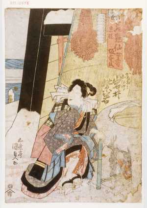 Utagawa Kunisada: 「かなぼうおたけ 岩井紫若」 - Waseda University Theatre Museum