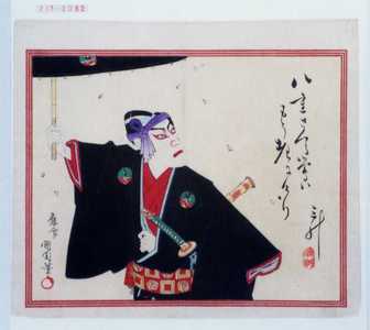 Toyohara Kunichika: − - Waseda University Theatre Museum