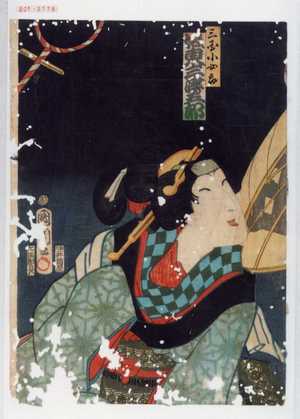 Toyohara Kunichika: 「三国小女郎 坂東三津五郎」 - Waseda University Theatre Museum