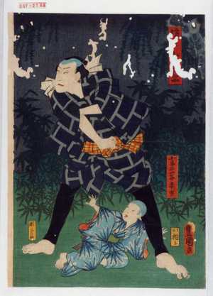 Utagawa Toyokuni III, 歌川豊国〈3〉 (豊国〈3〉)による浮世絵「「坊[主小兵]衛」「小平次一子平吉」」