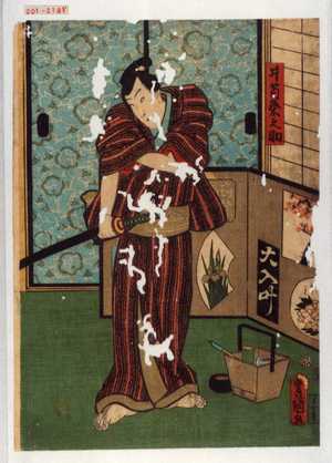 Utagawa Kunisada: 「井筒粂之助」 - Waseda University Theatre Museum