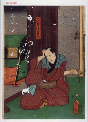 Utagawa Kunisada: 「正直清兵衛」 - Waseda University Theatre Museum