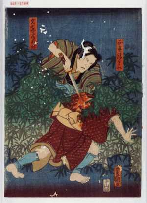 Utagawa Kunisada: 「正直清兵衛」「久七女房お瀧」 - Waseda University Theatre Museum
