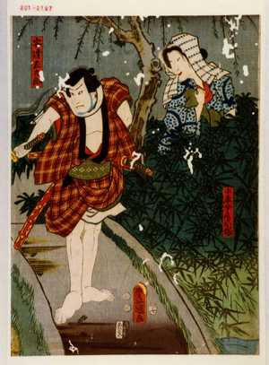 Utagawa Kunisada: 「小兵衛女房お塚」「安達左九郎」 - Waseda University Theatre Museum