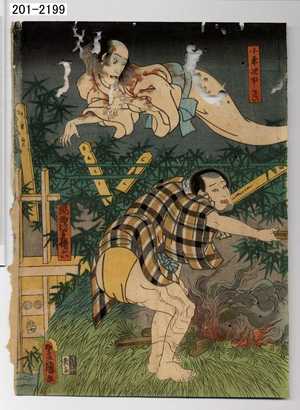 Utagawa Kunisada: 「小平次ゆうれい」「現西坊主☆六」 - Waseda University Theatre Museum