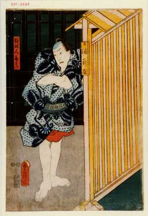 Utagawa Kunisada: 「料理人喜すけ」 - Waseda University Theatre Museum