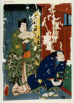 Utagawa Toyokuni III, 歌川豊国〈3〉 (豊国〈3〉)による浮世絵「「宇野[]氏」「美妙[]」」