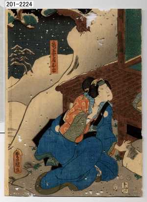 Utagawa Kunisada: 「亀王女房お安」 - Waseda University Theatre Museum