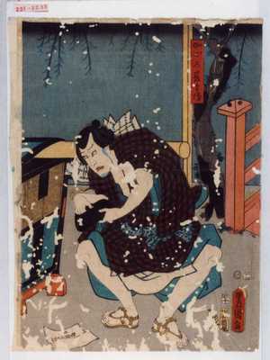 Japanese Print "「かごの甚兵衛」" by Utagawa Toyokuni III, 歌川豊国〈3〉 (豊国〈3〉)