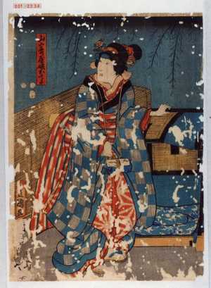 Utagawa Toyokuni III, 歌川豊国〈3〉 (豊国〈3〉)による浮世絵「「山崎屋娘おてる」」