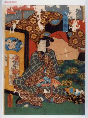 Japanese Print "「白井権八」" by Utagawa Toyokuni III, 歌川豊国〈3〉 (豊国〈3〉)