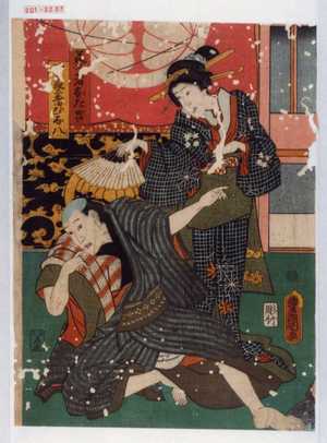 Utagawa Kunisada: 「芸者おたき」「[男]芸者ひな八」 - Waseda University Theatre Museum