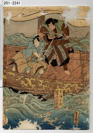 Utagawa Kunisada: 「玄海太郎」「清川武部之助」 - Waseda University Theatre Museum