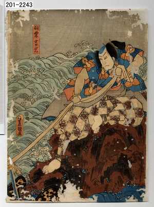 Utagawa Toyokuni III, 歌川豊国〈3〉 (豊国〈3〉)による浮世絵「「羽栗吉光」」