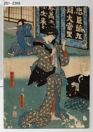 Utagawa Kunisada: 「女房おかる」 - Waseda University Theatre Museum